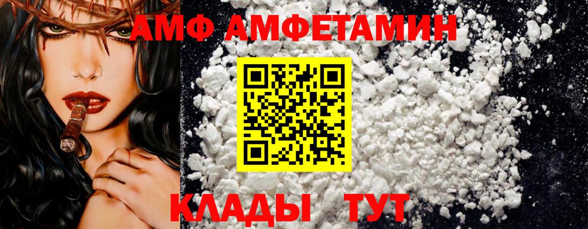 АМФ Розовый Магнитогорск