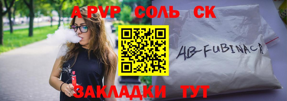 Alfa_PVP VHQ Магнитогорск