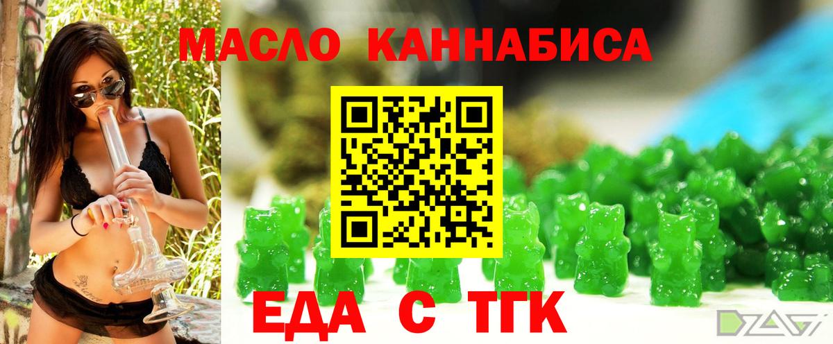 Магнитогорск  Canna-Cookies конопля  Вход с VPN 