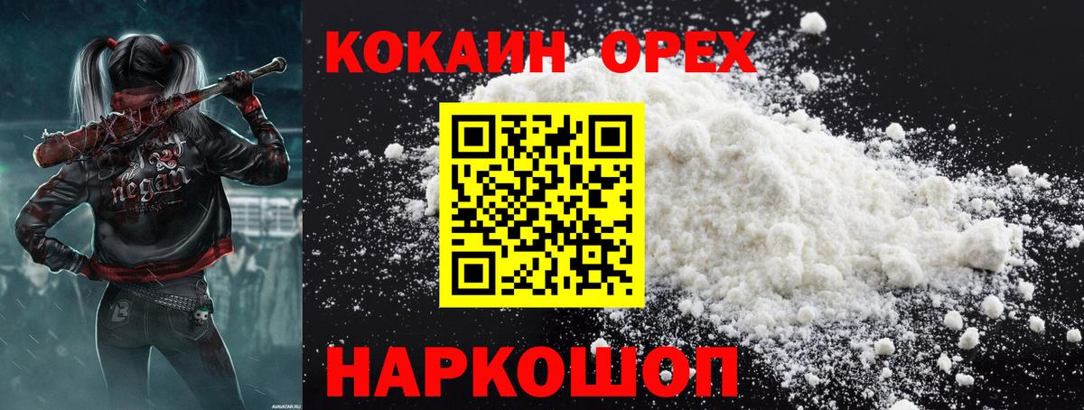 Кокаин FishScale  как найти наркотики  Магнитогорск  COCAIN FishScale  Вход с VPN  COCAIN 