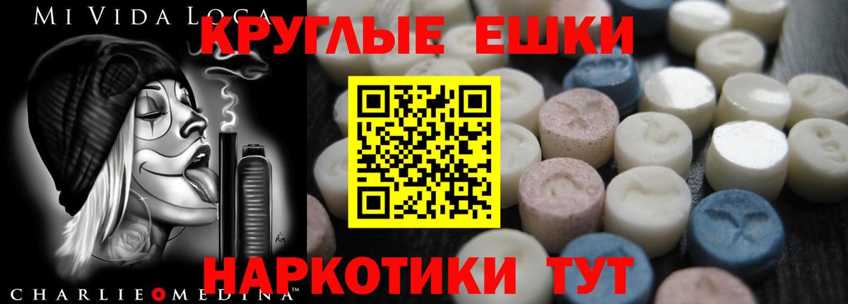 Магнитогорск  Экстази 250 мг  Вход с VPN  ЭКСТАЗИ ешки 