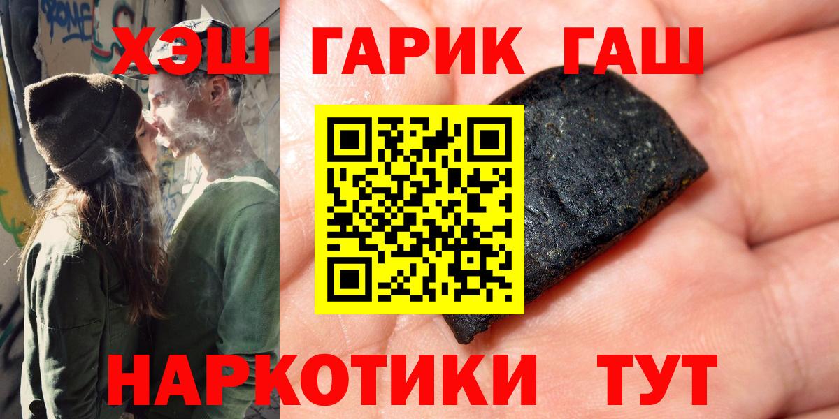 ГАШ  ГАШ ice o lator  ГАШ Cannabis  Вход с VPN  Магнитогорск 