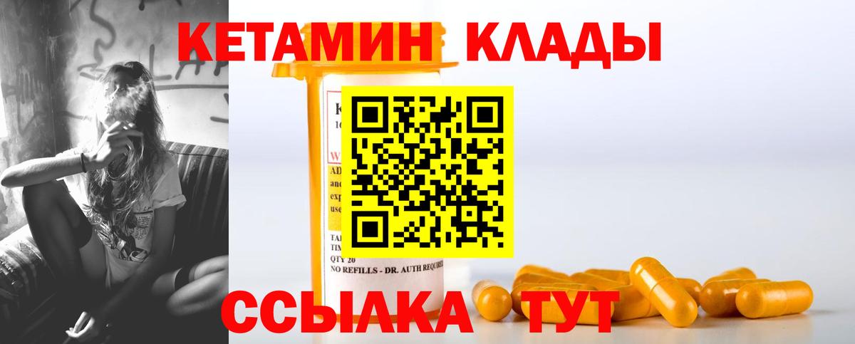 КЕТАМИН ketamine  Вход с VPN  КЕТАМИН ketamine  Магнитогорск 