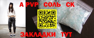 ALPHA PVP Камышлов