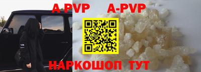 apvp Ирбит