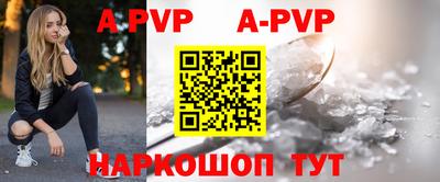 ALPHA PVP Камышлов