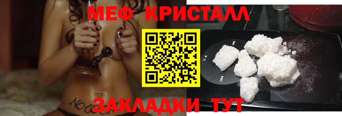 МЕФ 4 MMC  МЕФ  Мефедрон  Вход с VPN  Мефедрон VHQ  Магнитогорск 