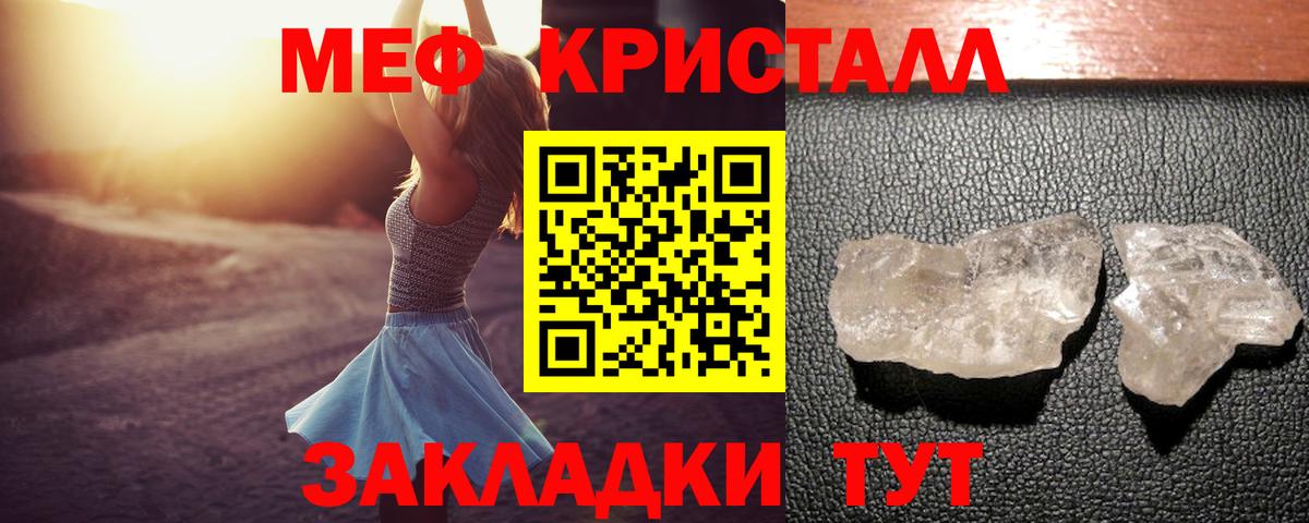 Меф  Магнитогорск