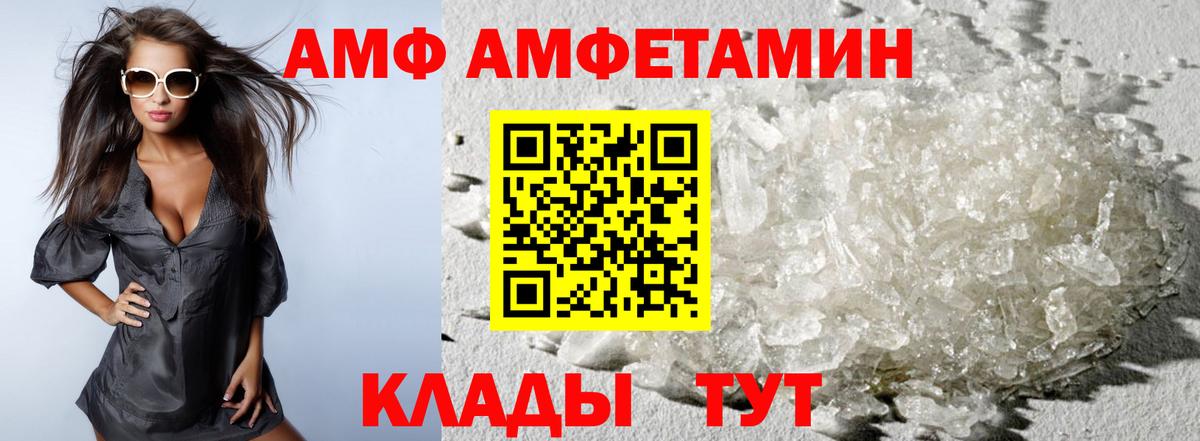 МЕТАМФЕТАМИН винт  Вход с VPN  Первитин  Магнитогорск 