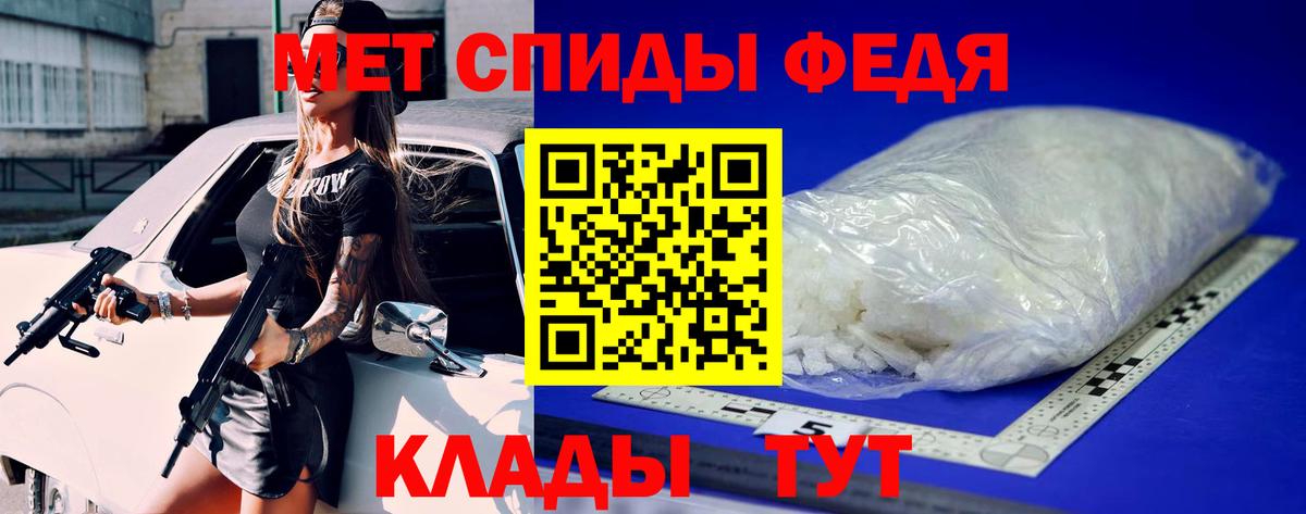 Метамфетамин кристалл Магнитогорск