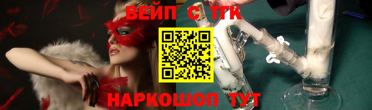 Магнитогорск  ТГК THC oil  Дистиллят ТГК жижа  Вход с VPN 